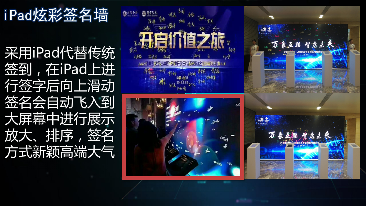 開盤寶,簽到系統(tǒng),抽獎系統(tǒng),簽約系統(tǒng),支付寶開盤軟件,杭州致瑞科技有限公司,杭州瑞雅文化藝術(shù)策劃有限公司,智能科技互動,活動策劃,服裝租賃,活動道具租賃