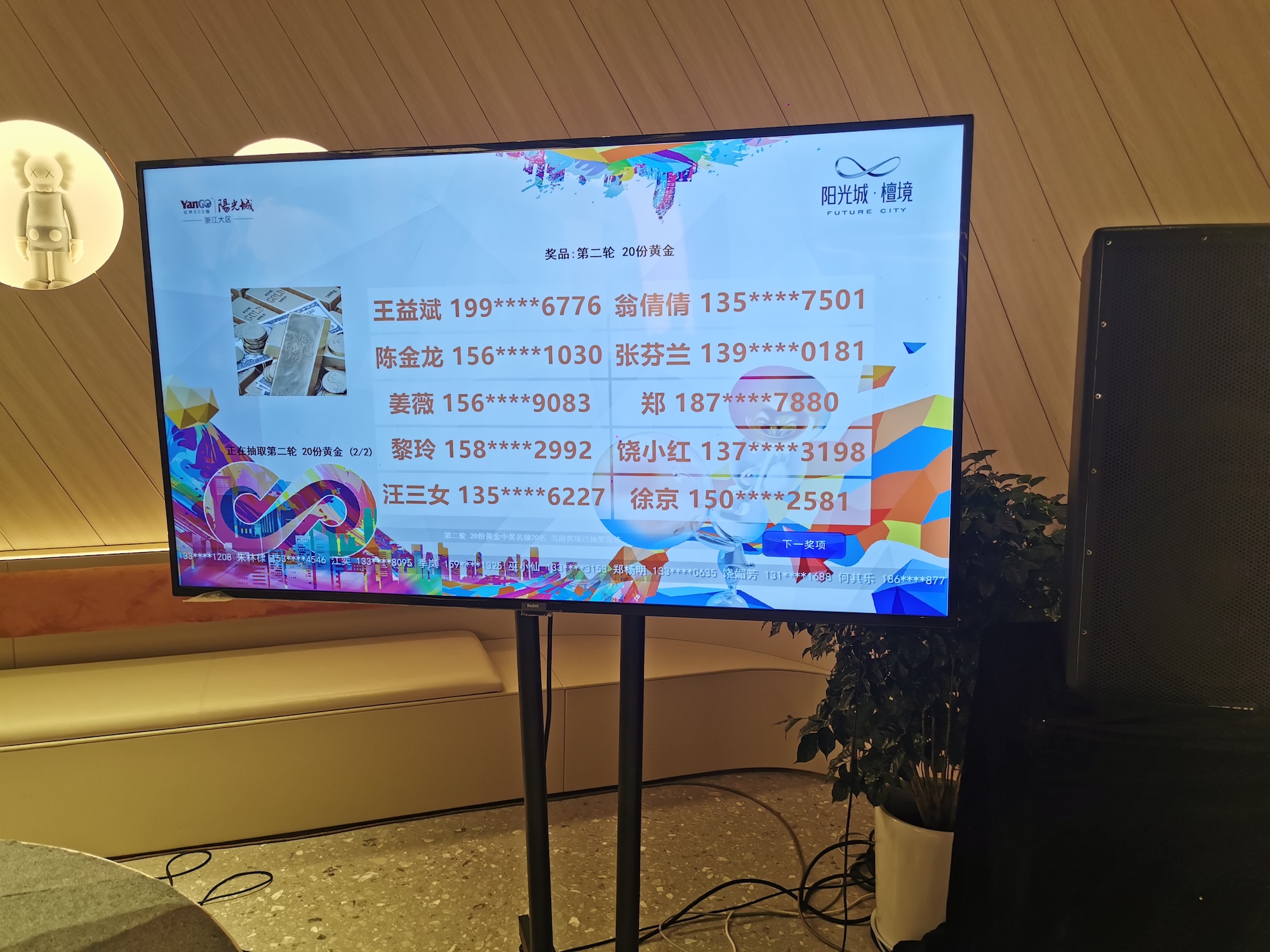 開盤寶,簽到系統(tǒng),抽獎(jiǎng)系統(tǒng),簽約系統(tǒng),支付寶開盤軟件,杭州致瑞科技有限公司,杭州瑞雅文化藝術(shù)策劃有限公司,智能科技互動(dòng),活動(dòng)策劃,服裝租賃,活動(dòng)道具租賃