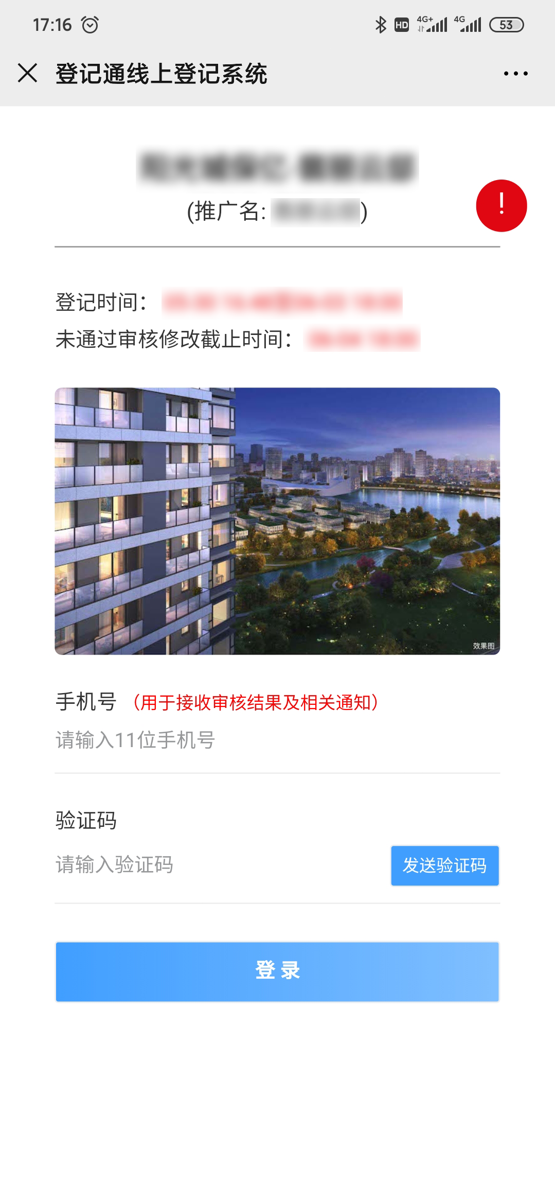 開盤寶,簽到系統(tǒng),抽獎系統(tǒng),簽約系統(tǒng),支付寶開盤軟件,杭州致瑞科技有限公司,杭州瑞雅文化藝術(shù)策劃有限公司,智能科技互動,活動策劃,服裝租賃,活動道具租賃