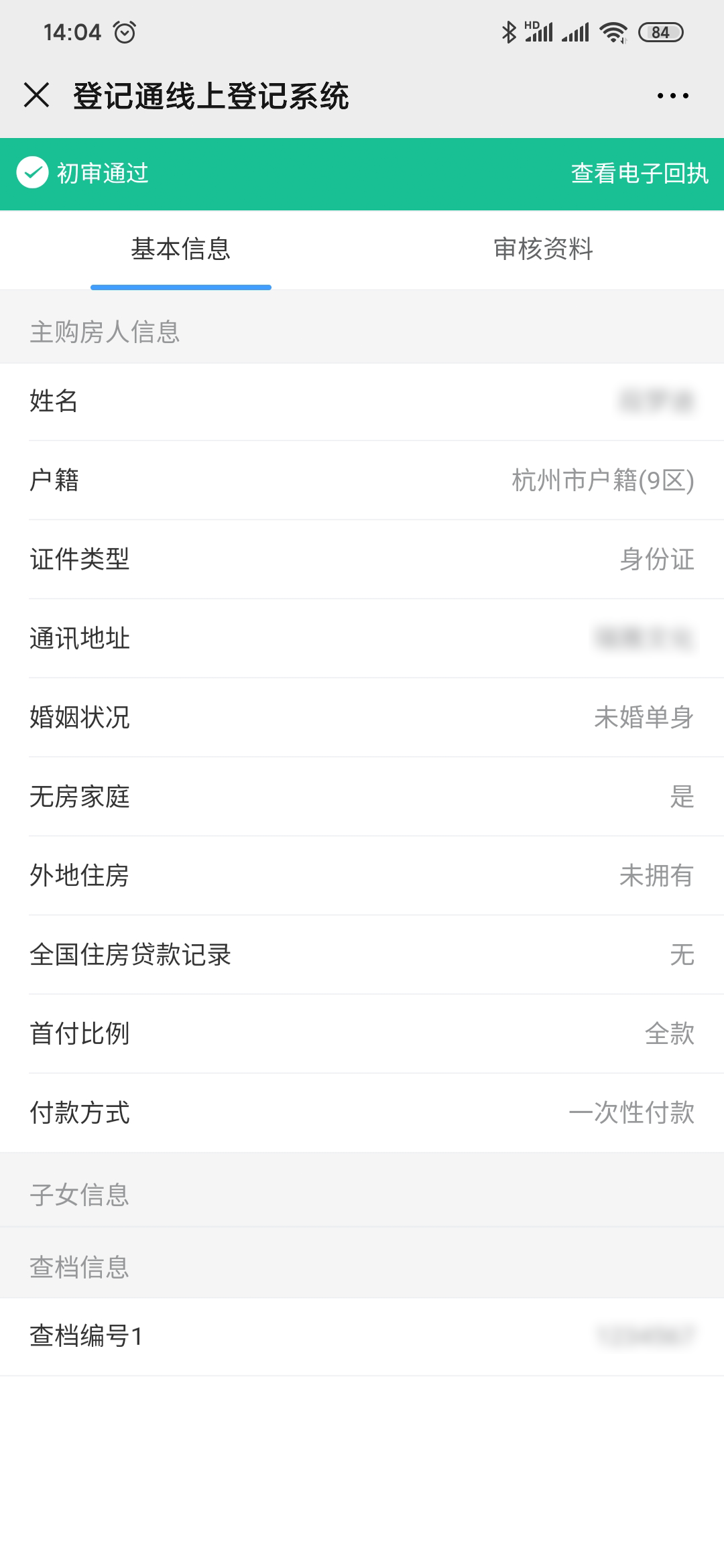 開盤寶,簽到系統(tǒng),抽獎系統(tǒng),簽約系統(tǒng),支付寶開盤軟件,杭州致瑞科技有限公司,杭州瑞雅文化藝術(shù)策劃有限公司,智能科技互動,活動策劃,服裝租賃,活動道具租賃